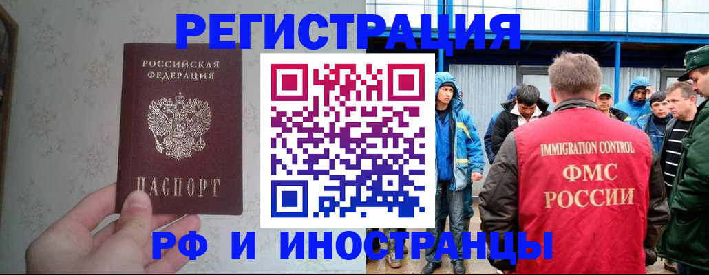 прописка законно в Сергиевом Посаде