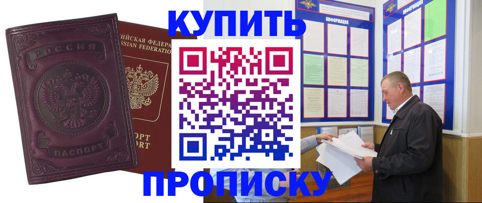 прописка в квартире в Сергиевом Посаде