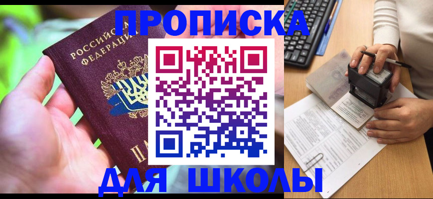 временная регистрация в Сергиевом Посаде