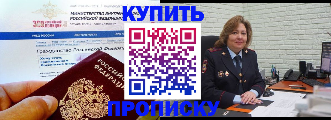 временная регистрация надежно в Сергиевом Посаде