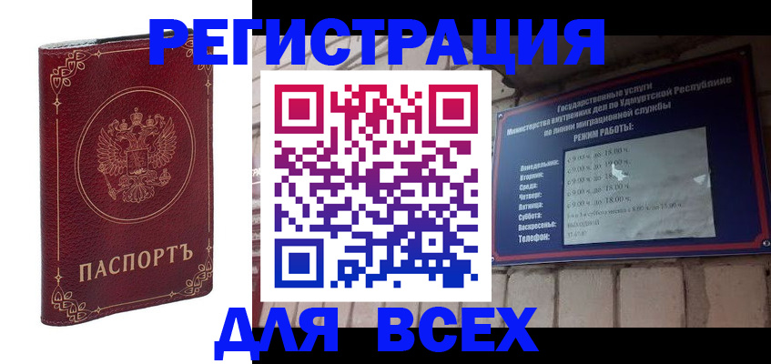 временная прописка в Сергиевом Посаде